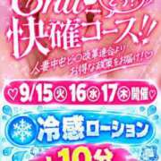 ヒメ日記 2026/09/16 10:50 投稿 ゆみ 横浜人妻花壇本店