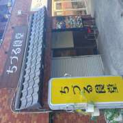 チズル 一言芳恩 Club 妻