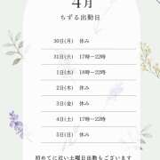 ヒメ日記 2026/04/02 08:59 投稿 チズル Club 妻