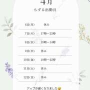 ヒメ日記 2026/04/07 14:45 投稿 チズル Club 妻