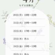 ヒメ日記 2026/04/19 13:58 投稿 チズル Club 妻