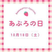 ヒメ日記 2025/10/14 22:20 投稿 さき★(エロエロ素人) ぽっちゃり女神 あぷろでぃーて