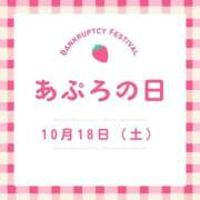 ヒメ日記 2025/10/17 21:21 投稿 さき★(エロエロ素人) ぽっちゃり女神 あぷろでぃーて