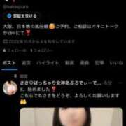 ヒメ日記 2025/11/02 16:37 投稿 さき★(エロエロ素人) ぽっちゃり女神 あぷろでぃーて