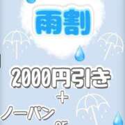 ヒメ日記 2025/11/09 08:09 投稿 さき★(エロエロ素人) ぽっちゃり女神 あぷろでぃーて