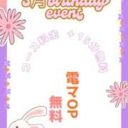 ヒメ日記 2026/03/04 18:26 投稿 さき★(エロエロ素人) ぽっちゃり女神 あぷろでぃーて