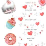 ヒメ日記 2026/04/27 23:54 投稿 さき★(エロエロ素人) ぽっちゃり女神 あぷろでぃーて