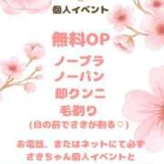 ヒメ日記 2026/08/08 20:00 投稿 さき★(エロエロ素人) ぽっちゃり女神 あぷろでぃーて