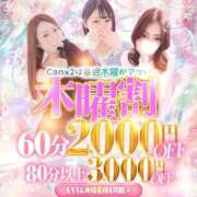 ヒメ日記 2026/05/14 22:06 投稿 姫宮 もも Canx2神戸店