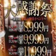 ヒメ日記 2025/09/29 14:22 投稿 りま【ご奉仕大好きド変態美女】 One More 奥様 新宿店