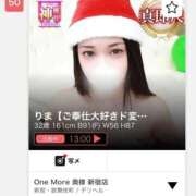 ヒメ日記 2025/12/25 00:12 投稿 りま【ご奉仕大好きド変態美女】 One More 奥様 新宿店
