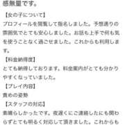 ヒメ日記 2026/04/02 23:22 投稿 りま【ご奉仕大好きド変態美女】 One More 奥様 新宿店