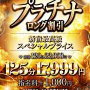 ヒメ日記 2026/04/21 18:02 投稿 りま【ご奉仕大好きド変態美女】 One More 奥様 新宿店