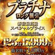 ヒメ日記 2026/07/03 17:02 投稿 りま【ご奉仕大好きド変態美女】 One More 奥様 新宿店
