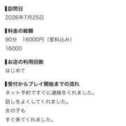ヒメ日記 2026/07/27 13:42 投稿 りま【ご奉仕大好きド変態美女】 One More 奥様 新宿店