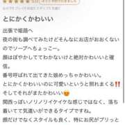 ヒメ日記 2025/12/02 22:40 投稿 ゆかり チューリップ姫路店