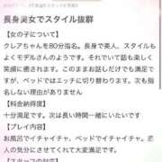 ヒメ日記 2025/09/20 13:35 投稿 渚 クレア Canx2 谷九日本橋店