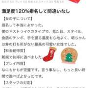 ヒメ日記 2025/12/08 21:56 投稿 山口 萌 Canx2 谷九日本橋店