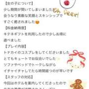 ヒメ日記 2025/12/18 10:56 投稿 山口 萌 Canx2 谷九日本橋店