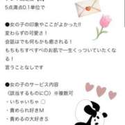 ヒメ日記 2026/01/29 15:06 投稿 山口 萌 Canx2 谷九日本橋店