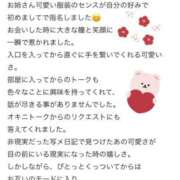 ヒメ日記 2026/01/29 15:26 投稿 山口 萌 Canx2 谷九日本橋店