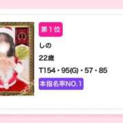 ヒメ日記 2025/12/03 18:19 投稿 しの 白い巨乳