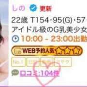 ヒメ日記 2026/05/27 12:49 投稿 しの 白い巨乳