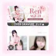 ヒメ日記 2025/09/21 20:56 投稿 れん FResh(素人・可愛い)都城店