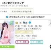 ヒメ日記 2025/09/22 12:56 投稿 れん FResh(素人・可愛い)都城店