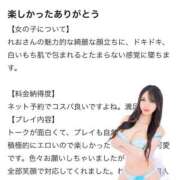 ヒメ日記 2025/09/13 23:55 投稿 れお♡極上SPコース♡ PANTHER（パンサー）