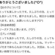 ヒメ日記 2025/12/16 23:10 投稿 れお♡極上SPコース♡ PANTHER（パンサー）