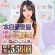 ヒメ日記 2025/12/23 10:06 投稿 れお♡極上SPコース♡ PANTHER（パンサー）