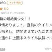ヒメ日記 2025/10/12 12:10 投稿 さき☆正統派癒し☆清楚系の極み♪ 妹系イメージSOAP萌えフードル学園 大宮本校