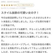 ヒメ日記 2025/11/29 08:21 投稿 さき☆正統派癒し☆清楚系の極み♪ 妹系イメージSOAP萌えフードル学園 大宮本校