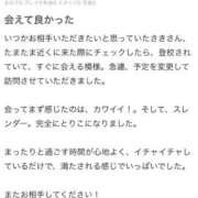ヒメ日記 2025/12/02 08:21 投稿 さき☆正統派癒し☆清楚系の極み♪ 妹系イメージSOAP萌えフードル学園 大宮本校