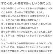 さき☆正統派癒し☆清楚系の極み♪ 💟口コミお礼💟 妹系イメージSOAP萌えフードル学園 大宮本校