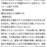 さき☆正統派癒し☆清楚系の極み♪ 💟お礼💟 妹系イメージSOAP萌えフードル学園 大宮本校
