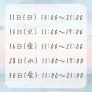 ヒメ日記 2026/01/08 21:34 投稿 陽葵/Himari レジーナ