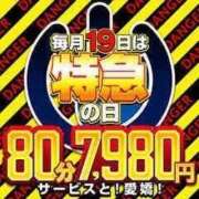 ヒメ日記 2026/04/19 09:22 投稿 さあや 奥様特急三条店