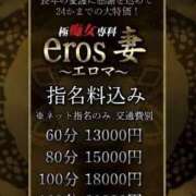 ヒメ日記 2026/03/24 16:09 投稿 しょうこ 極痴女専科 eros妻～エロマ～