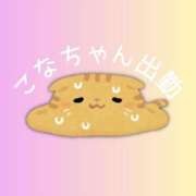 こなた 今日いるぜ？ ハンドキャンパス池袋