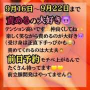 ヒメ日記 2025/09/21 15:02 投稿 せしる SS PERO PERO NINE