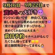 ヒメ日記 2025/09/22 20:51 投稿 せしる SS PERO PERO NINE