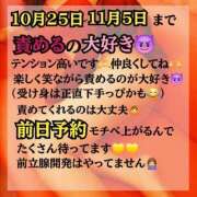 ヒメ日記 2025/10/27 18:21 投稿 せしる SS PERO PERO NINE