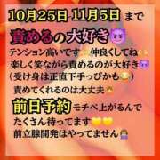 ヒメ日記 2025/11/04 01:48 投稿 せしる SS PERO PERO NINE