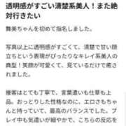 ヒメ日記 2026/05/21 21:50 投稿 舞美(まみ) 梅田泡洗体ハイブリッドエステ
