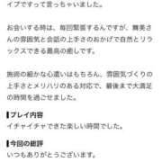 舞美(まみ) 【お礼写メ日記】 梅田泡洗体ハイブリッドエステ