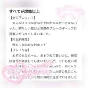 ヒメ日記 2026/02/17 21:43 投稿 まな 秋葉原コスプレ学園in仙台