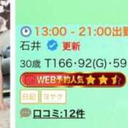 ヒメ日記 2025/10/14 22:05 投稿 石井 鶯谷人妻城