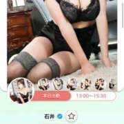 ヒメ日記 2025/11/11 08:14 投稿 石井 鶯谷人妻城